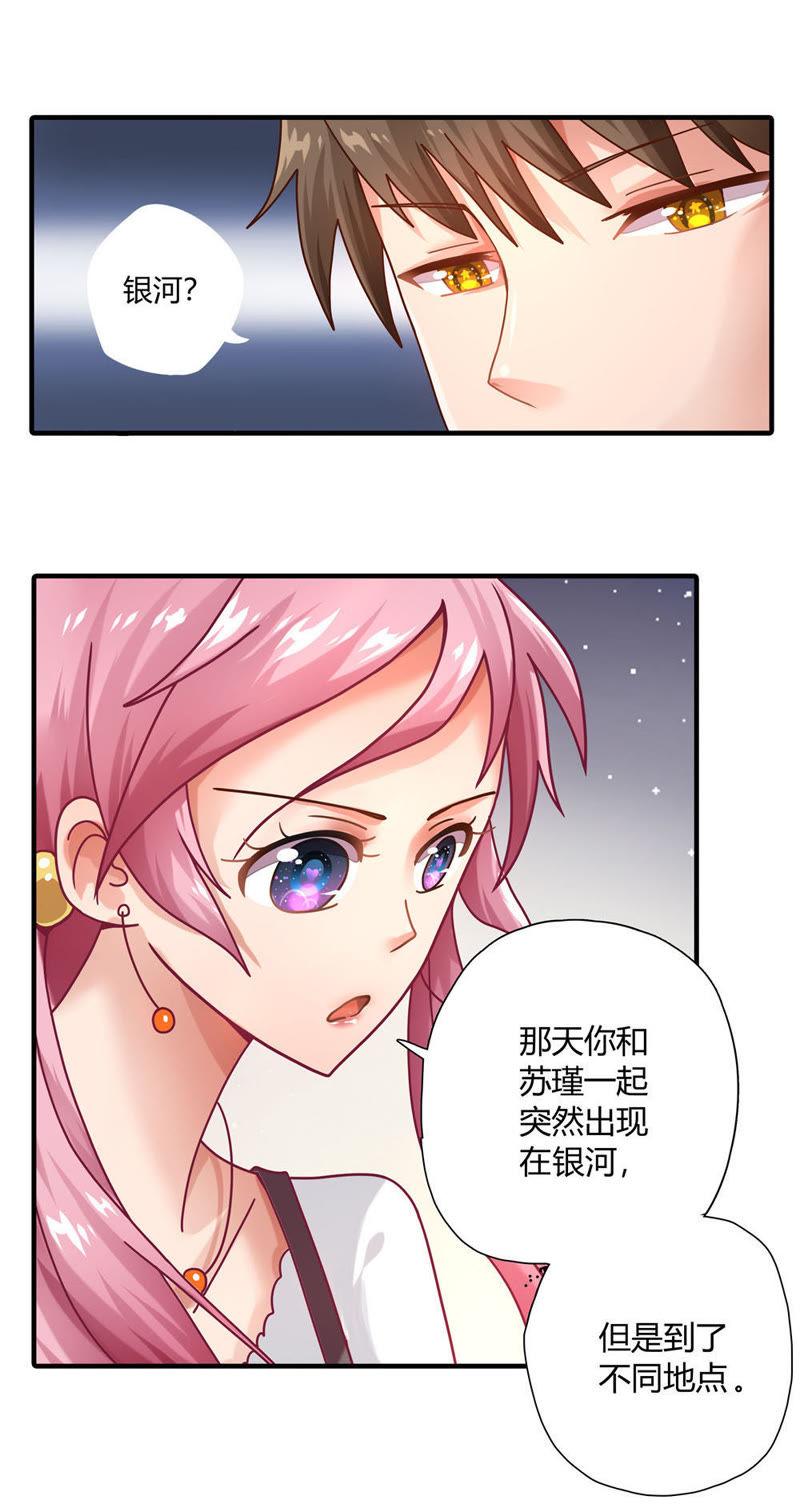 《恋爱先知》漫画最新章节第15话 浴中醒来免费下拉式在线观看章节第【18】张图片