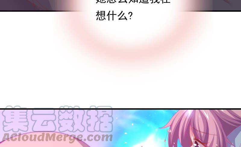 《恋爱先知》漫画最新章节第165话 未来联结免费下拉式在线观看章节第【49】张图片