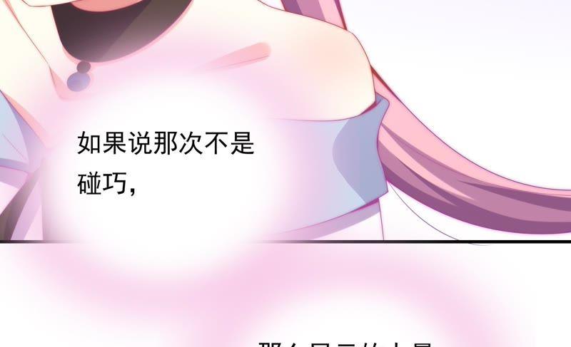 《恋爱先知》漫画最新章节第165话 未来联结免费下拉式在线观看章节第【51】张图片