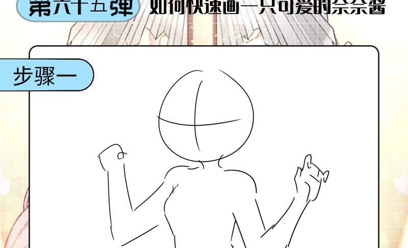 《恋爱先知》漫画最新章节第165话 未来联结免费下拉式在线观看章节第【67】张图片