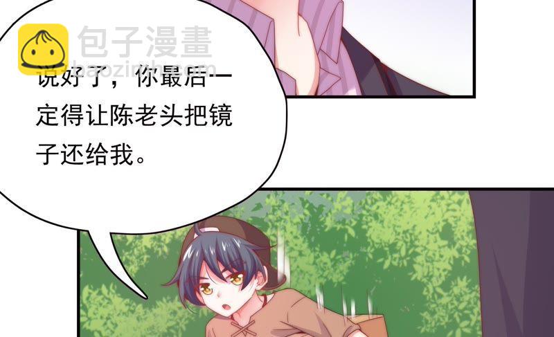 《恋爱先知》漫画最新章节第167话 卑鄙的大人们免费下拉式在线观看章节第【12】张图片