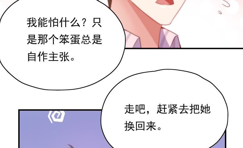 《恋爱先知》漫画最新章节第167话 卑鄙的大人们免费下拉式在线观看章节第【18】张图片