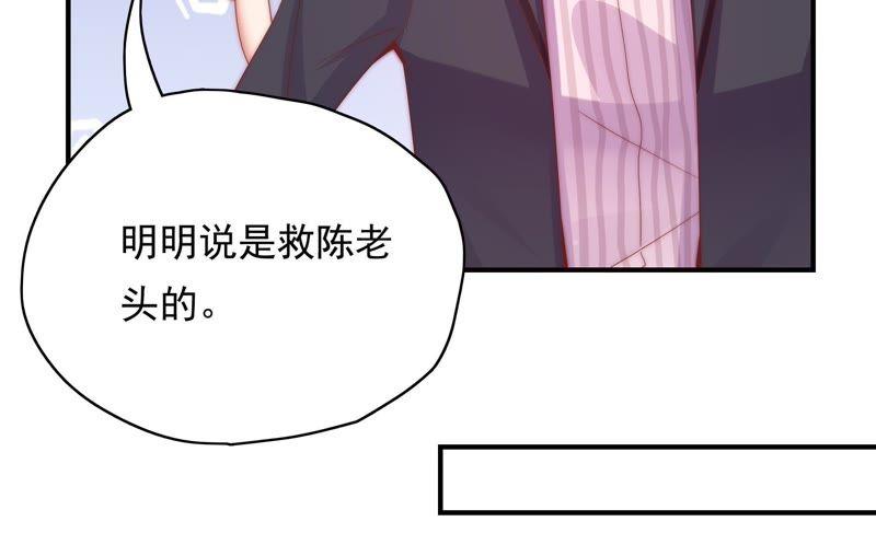 《恋爱先知》漫画最新章节第167话 卑鄙的大人们免费下拉式在线观看章节第【20】张图片