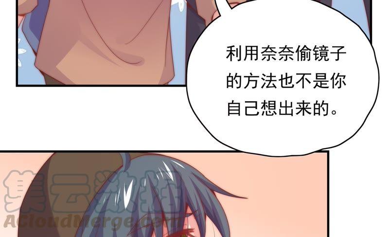 《恋爱先知》漫画最新章节第167话 卑鄙的大人们免费下拉式在线观看章节第【25】张图片