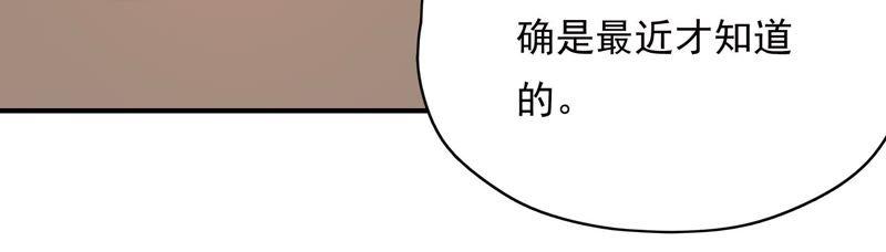 《恋爱先知》漫画最新章节第167话 卑鄙的大人们免费下拉式在线观看章节第【28】张图片