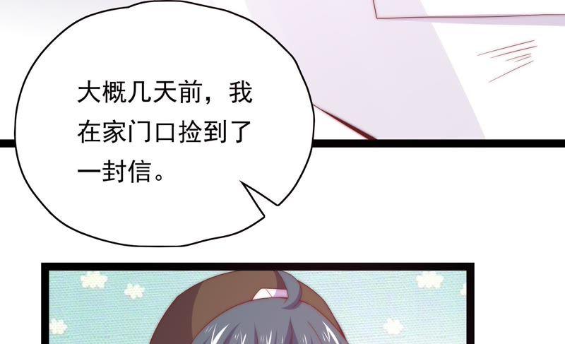 《恋爱先知》漫画最新章节第167话 卑鄙的大人们免费下拉式在线观看章节第【32】张图片