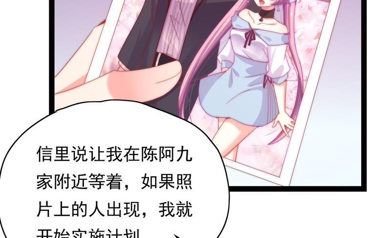 《恋爱先知》漫画最新章节第167话 卑鄙的大人们免费下拉式在线观看章节第【36】张图片