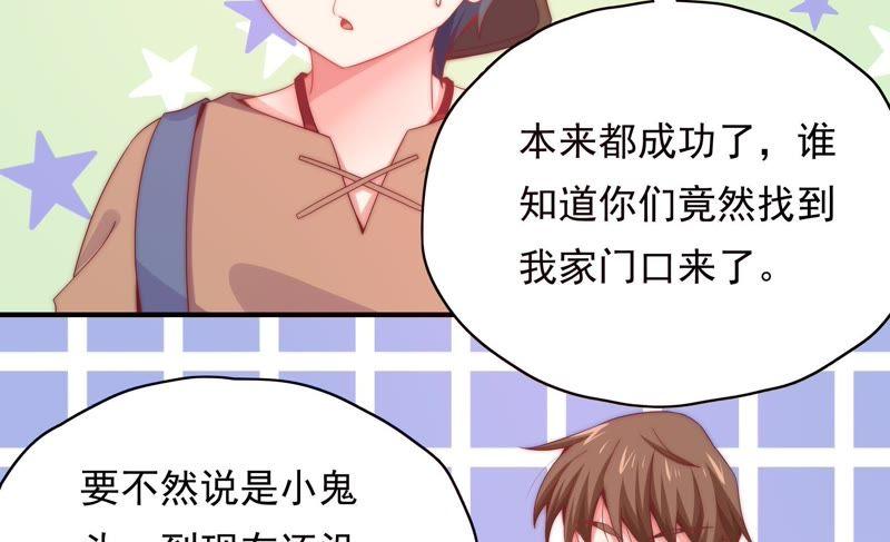 《恋爱先知》漫画最新章节第167话 卑鄙的大人们免费下拉式在线观看章节第【38】张图片