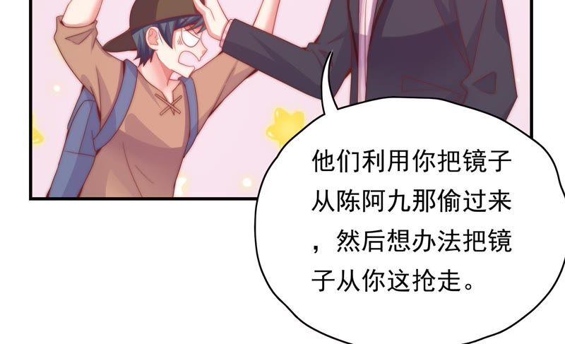 《恋爱先知》漫画最新章节第167话 卑鄙的大人们免费下拉式在线观看章节第【42】张图片