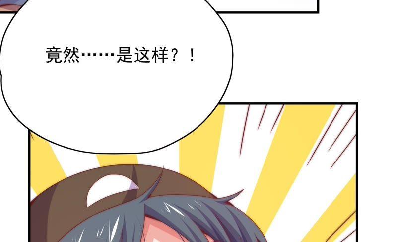 《恋爱先知》漫画最新章节第167话 卑鄙的大人们免费下拉式在线观看章节第【44】张图片