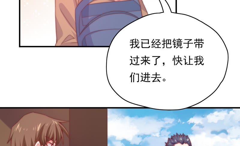 《恋爱先知》漫画最新章节第167话 卑鄙的大人们免费下拉式在线观看章节第【54】张图片