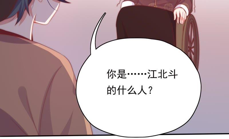 《恋爱先知》漫画最新章节第167话 卑鄙的大人们免费下拉式在线观看章节第【70】张图片