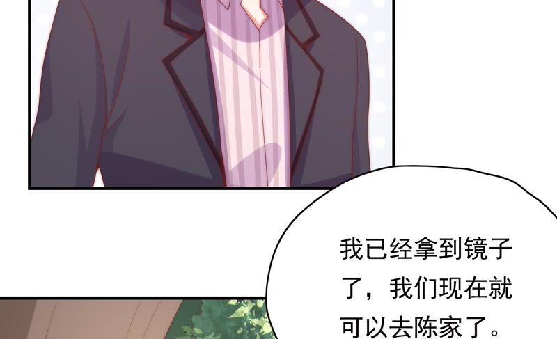 《恋爱先知》漫画最新章节第167话 卑鄙的大人们免费下拉式在线观看章节第【8】张图片