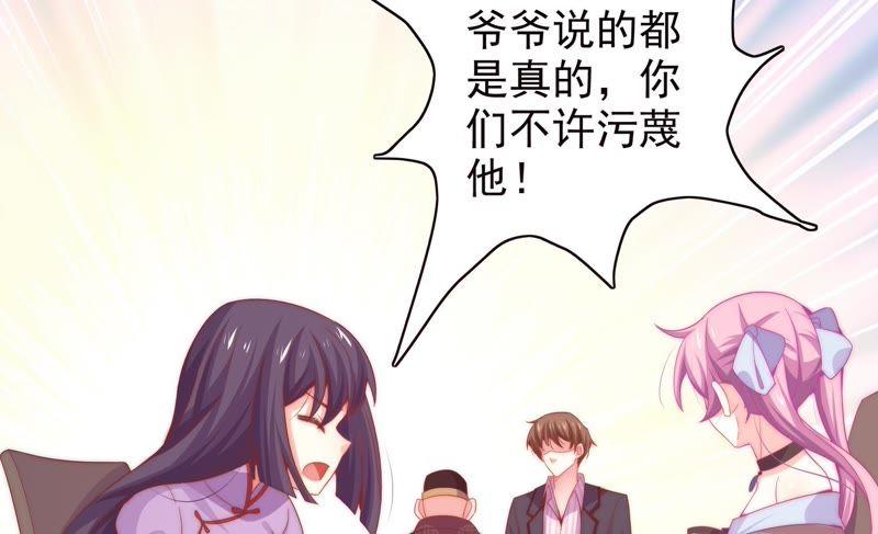 《恋爱先知》漫画最新章节第168话 最后的真相免费下拉式在线观看章节第【16】张图片