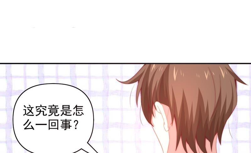 《恋爱先知》漫画最新章节第168话 最后的真相免费下拉式在线观看章节第【19】张图片