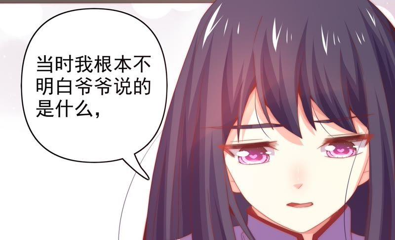 《恋爱先知》漫画最新章节第168话 最后的真相免费下拉式在线观看章节第【23】张图片