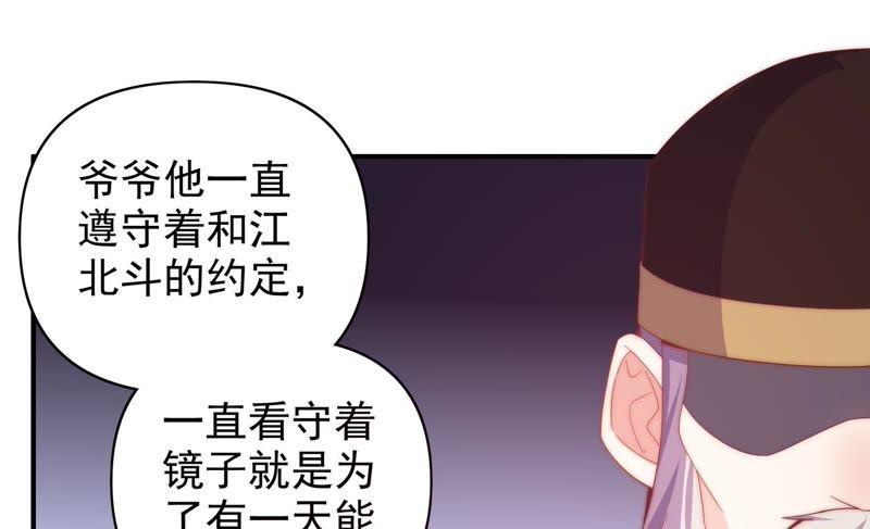 《恋爱先知》漫画最新章节第168话 最后的真相免费下拉式在线观看章节第【26】张图片