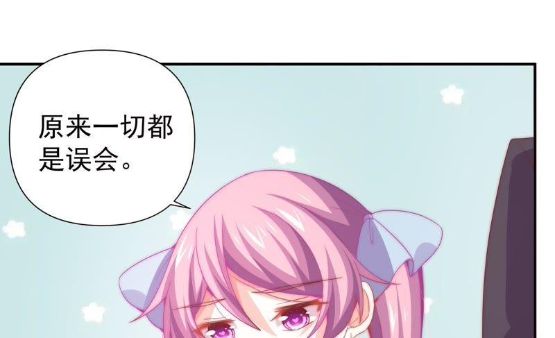 《恋爱先知》漫画最新章节第168话 最后的真相免费下拉式在线观看章节第【51】张图片