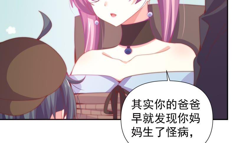 《恋爱先知》漫画最新章节第168话 最后的真相免费下拉式在线观看章节第【52】张图片