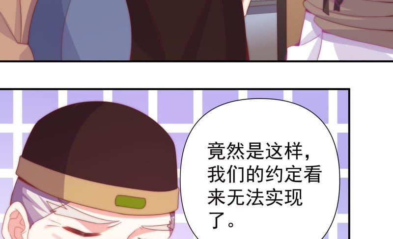 《恋爱先知》漫画最新章节第168话 最后的真相免费下拉式在线观看章节第【58】张图片