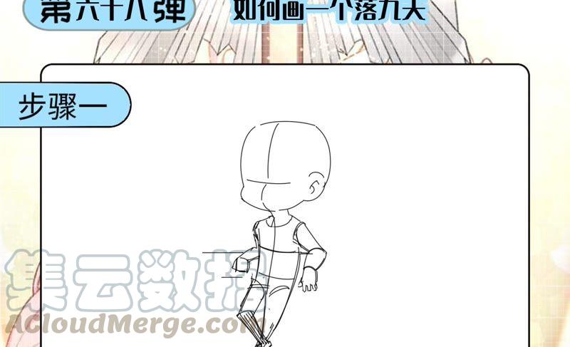 《恋爱先知》漫画最新章节第168话 最后的真相免费下拉式在线观看章节第【73】张图片