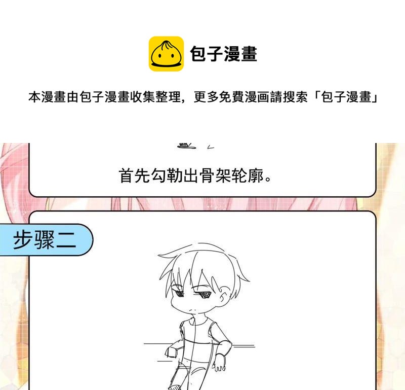 《恋爱先知》漫画最新章节第168话 最后的真相免费下拉式在线观看章节第【74】张图片