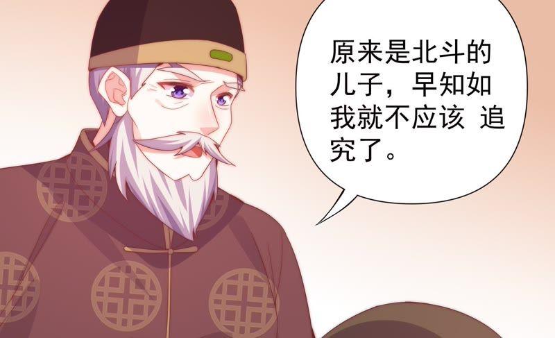 《恋爱先知》漫画最新章节第168话 最后的真相免费下拉式在线观看章节第【8】张图片