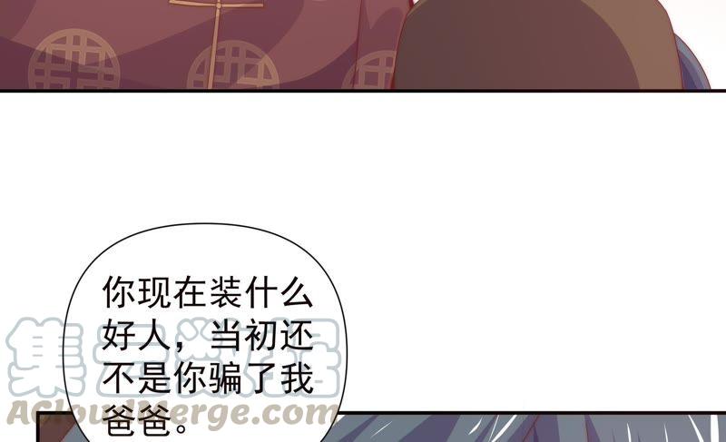 《恋爱先知》漫画最新章节第168话 最后的真相免费下拉式在线观看章节第【9】张图片