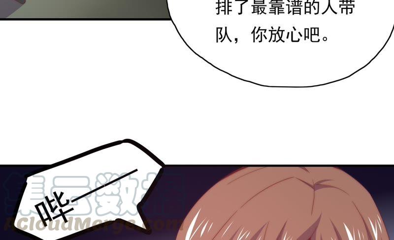 《恋爱先知》漫画最新章节第169话 是分别吗？免费下拉式在线观看章节第【17】张图片