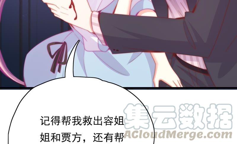 《恋爱先知》漫画最新章节第169话 是分别吗？免费下拉式在线观看章节第【45】张图片