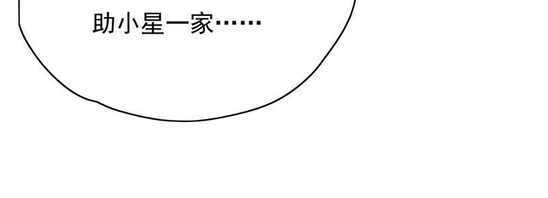 《恋爱先知》漫画最新章节第169话 是分别吗？免费下拉式在线观看章节第【46】张图片