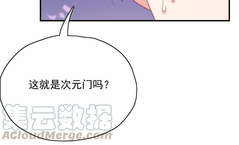 《恋爱先知》漫画最新章节第169话 是分别吗？免费下拉式在线观看章节第【57】张图片