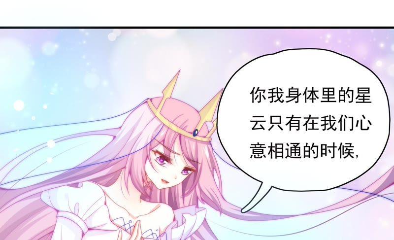 《恋爱先知》漫画最新章节第169话 是分别吗？免费下拉式在线观看章节第【59】张图片