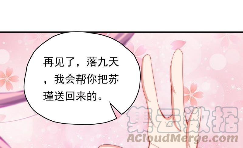 《恋爱先知》漫画最新章节第169话 是分别吗？免费下拉式在线观看章节第【65】张图片