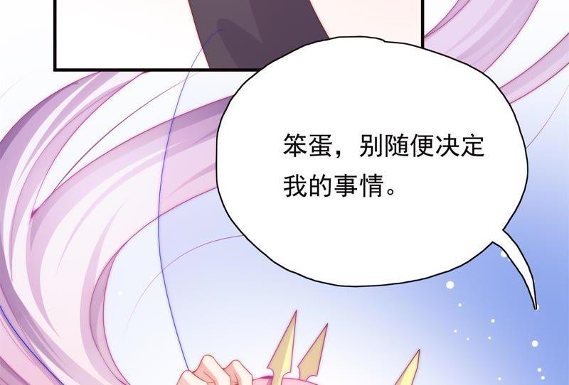 《恋爱先知》漫画最新章节第169话 是分别吗？免费下拉式在线观看章节第【70】张图片