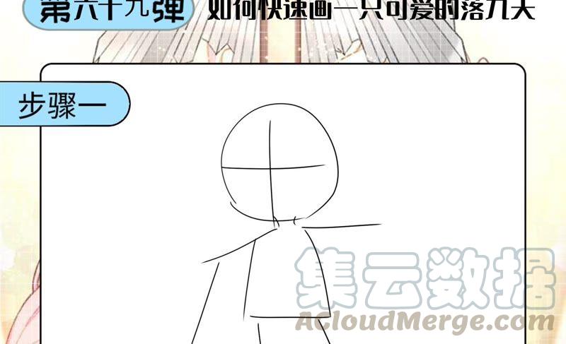 《恋爱先知》漫画最新章节第169话 是分别吗？免费下拉式在线观看章节第【77】张图片