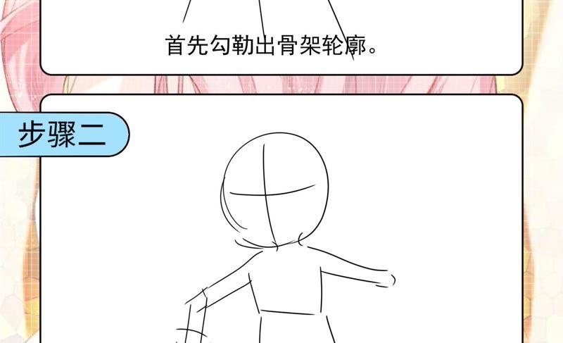 《恋爱先知》漫画最新章节第169话 是分别吗？免费下拉式在线观看章节第【78】张图片