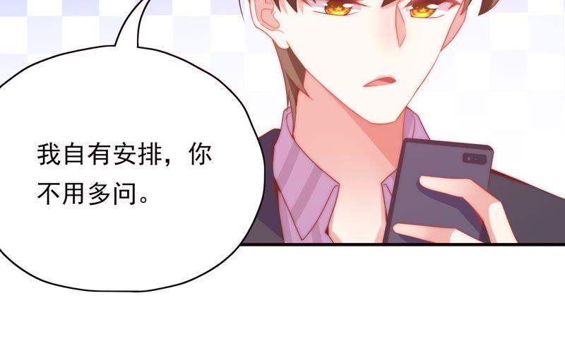 《恋爱先知》漫画最新章节第169话 是分别吗？免费下拉式在线观看章节第【8】张图片