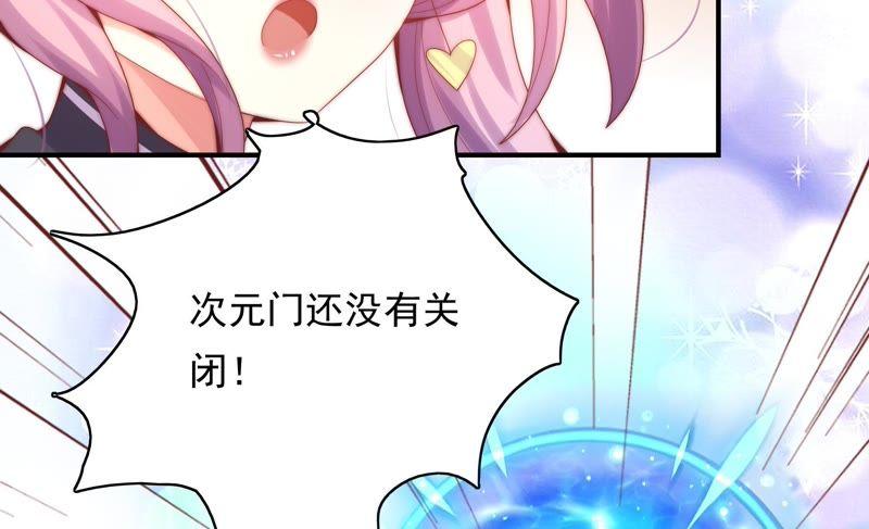 《恋爱先知》漫画最新章节170 落九天生气了免费下拉式在线观看章节第【12】张图片