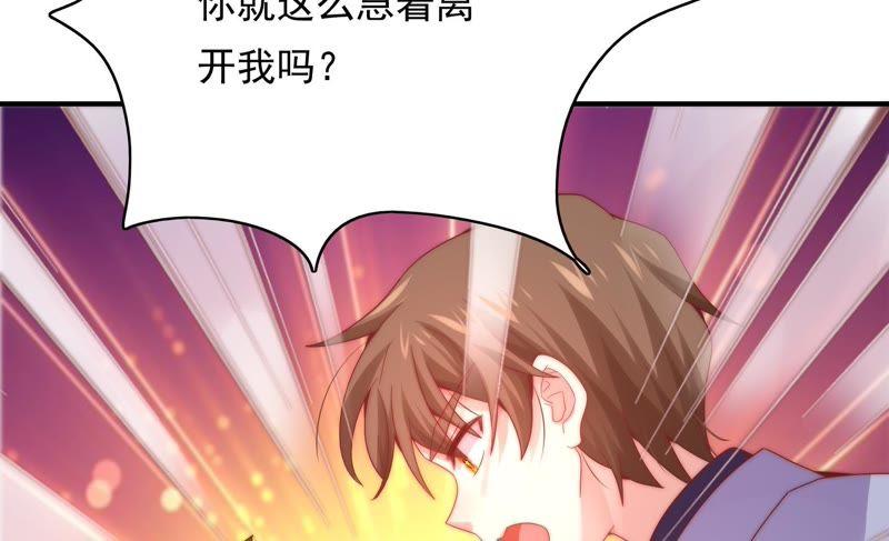 《恋爱先知》漫画最新章节170 落九天生气了免费下拉式在线观看章节第【31】张图片