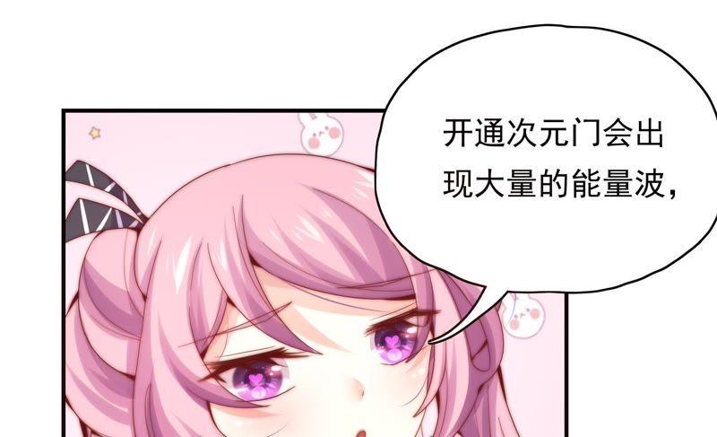 《恋爱先知》漫画最新章节170 落九天生气了免费下拉式在线观看章节第【35】张图片