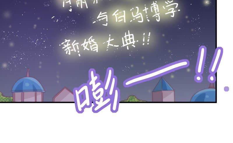 《恋爱先知》漫画最新章节170 落九天生气了免费下拉式在线观看章节第【59】张图片