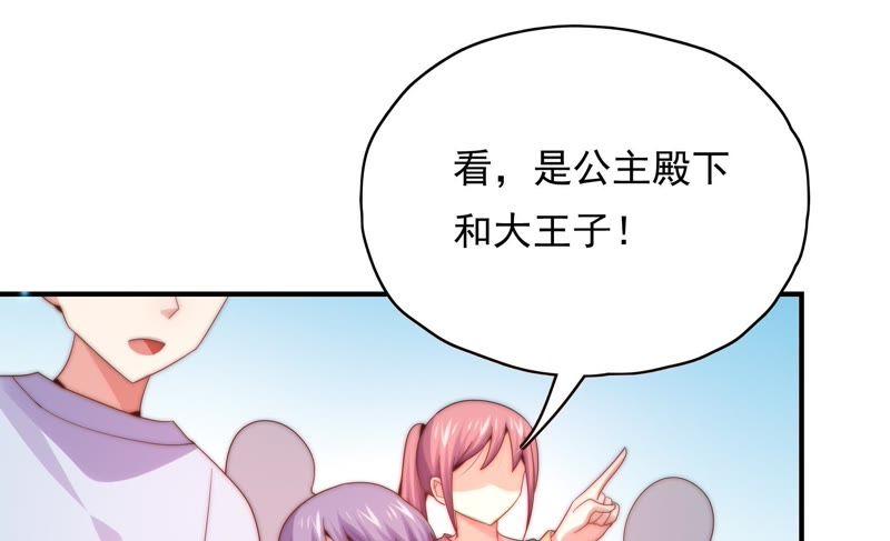 《恋爱先知》漫画最新章节170 落九天生气了免费下拉式在线观看章节第【66】张图片