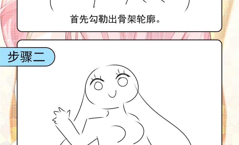 《恋爱先知》漫画最新章节170 落九天生气了免费下拉式在线观看章节第【74】张图片