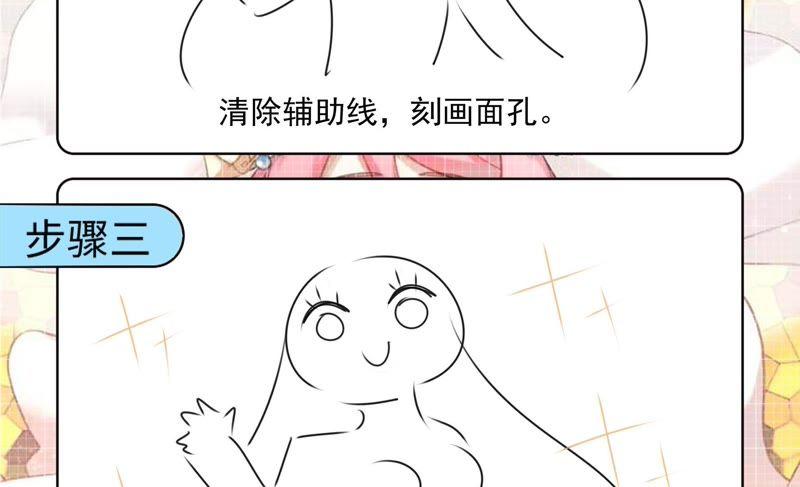 《恋爱先知》漫画最新章节170 落九天生气了免费下拉式在线观看章节第【75】张图片