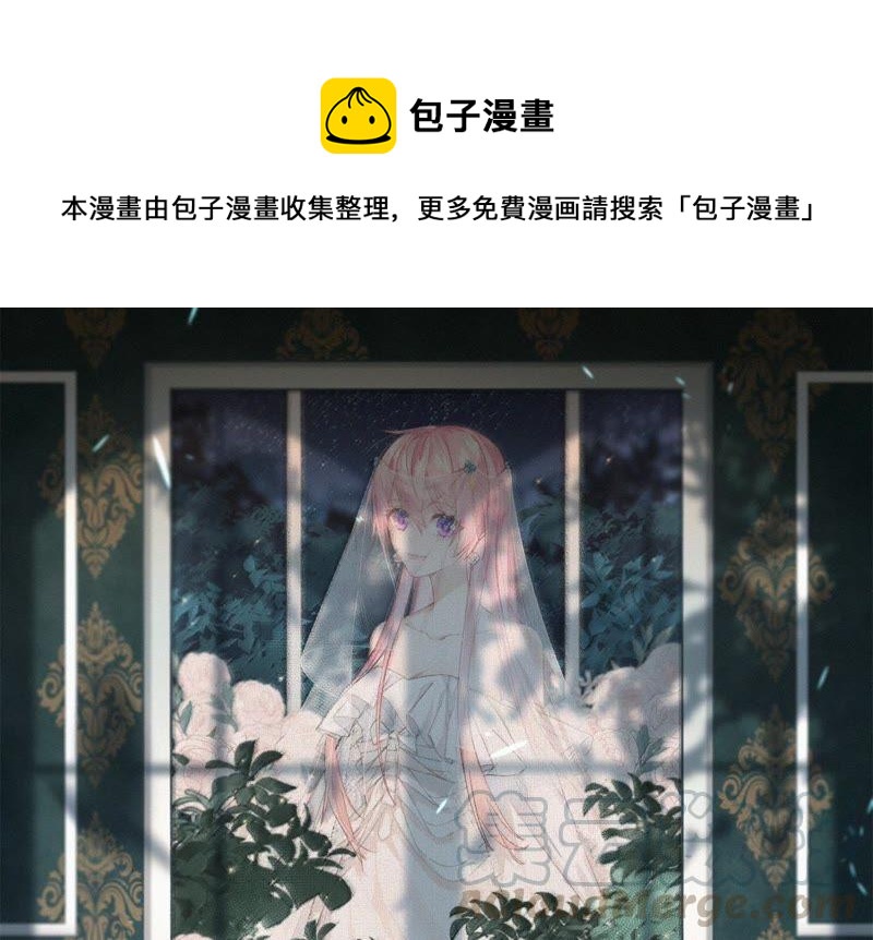 《恋爱先知》漫画最新章节第171话 奈奈公主要结婚？免费下拉式在线观看章节第【1】张图片