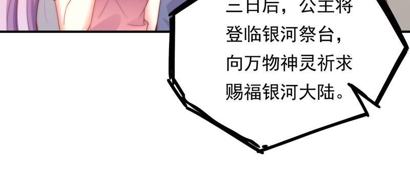 《恋爱先知》漫画最新章节第171话 奈奈公主要结婚？免费下拉式在线观看章节第【10】张图片