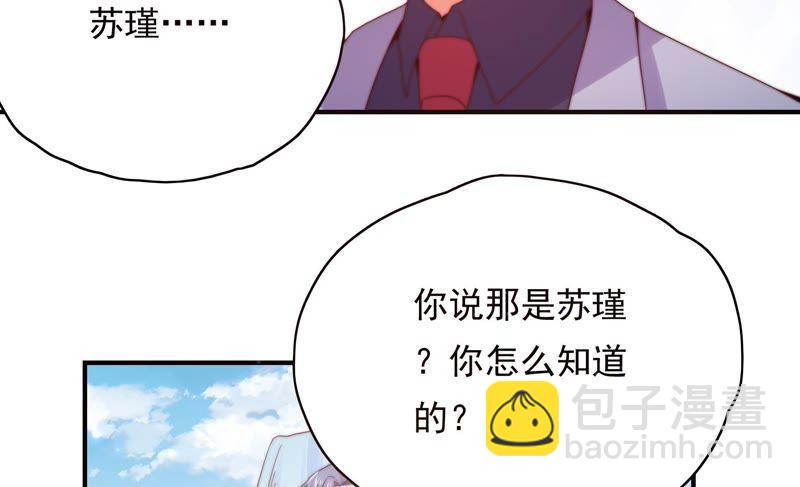 《恋爱先知》漫画最新章节第171话 奈奈公主要结婚？免费下拉式在线观看章节第【14】张图片