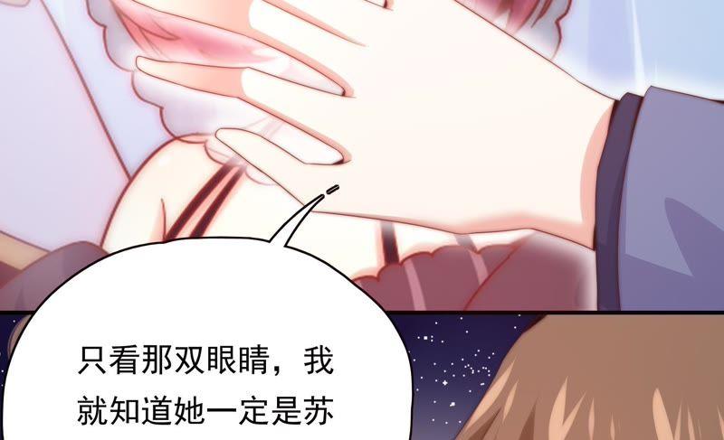 《恋爱先知》漫画最新章节第171话 奈奈公主要结婚？免费下拉式在线观看章节第【18】张图片