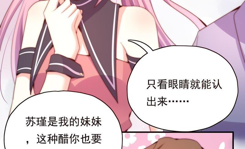 《恋爱先知》漫画最新章节第171话 奈奈公主要结婚？免费下拉式在线观看章节第【20】张图片